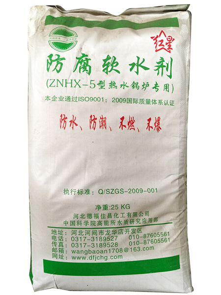 ZNHX-5型锅炉高效除垢剂